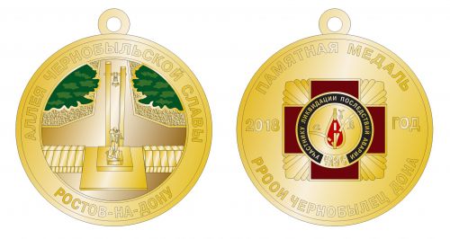 Медаль АЧС 1 и 2 стороны