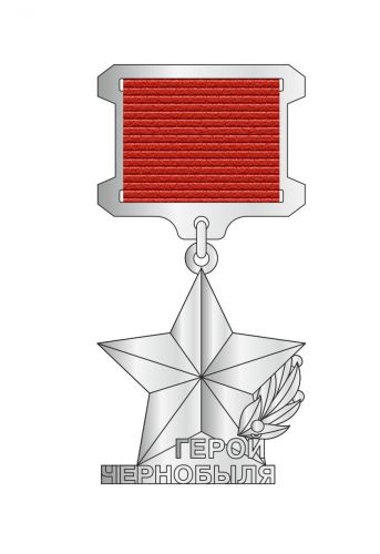 Герой Чернобыля