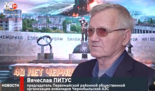 Питус 40 лет Город